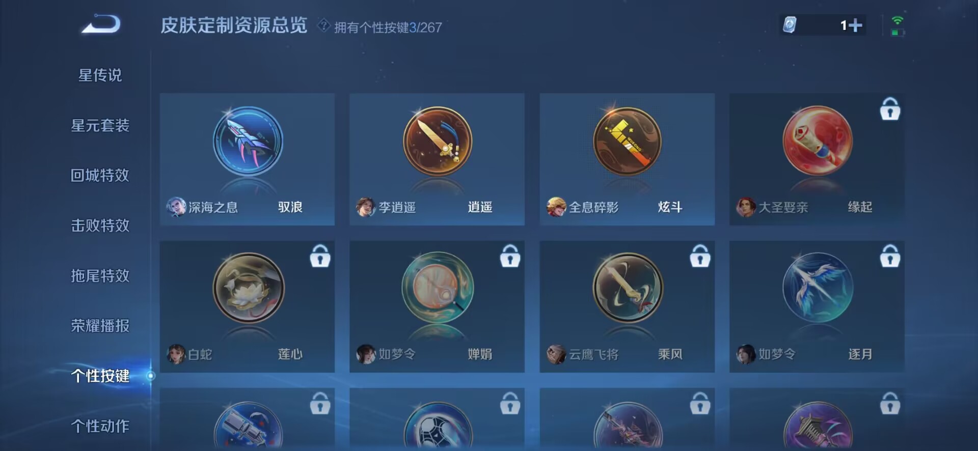WZQM324197王者荣耀账号详情图12