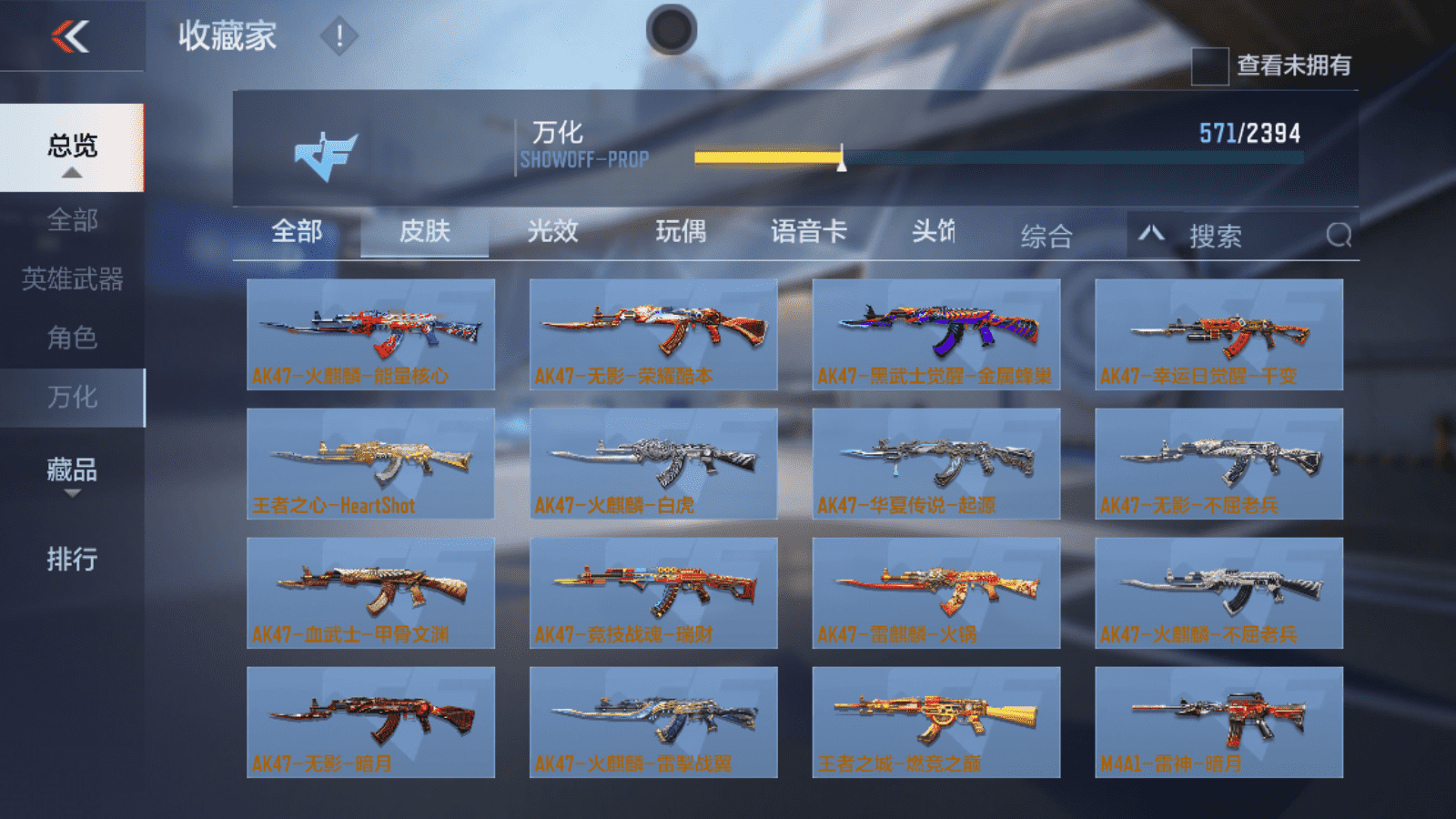 CFMQM48553枪战王者账号详情图28