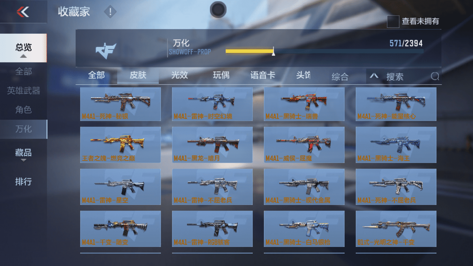 CFMQM48553枪战王者账号详情图30