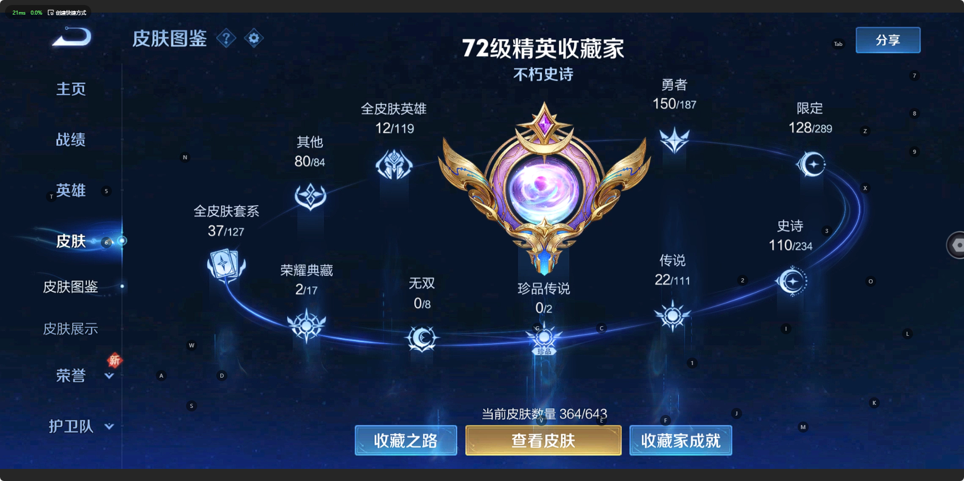 WZQM324197王者荣耀账号详情图3