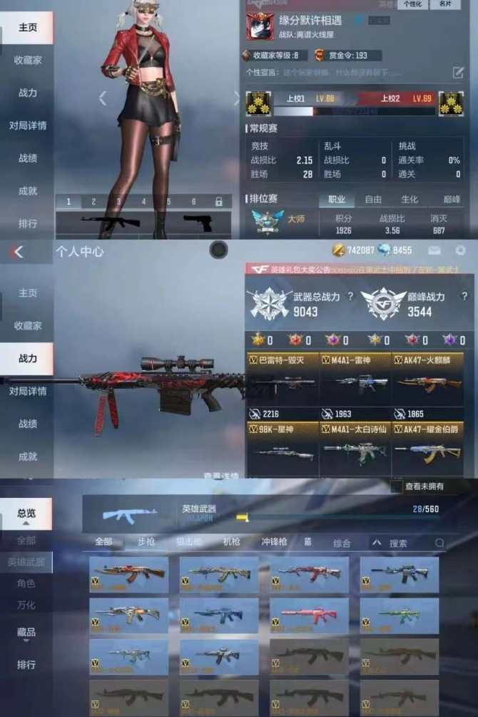 XY 萌新入坑号【巴雷特-毁灭 】AK47...