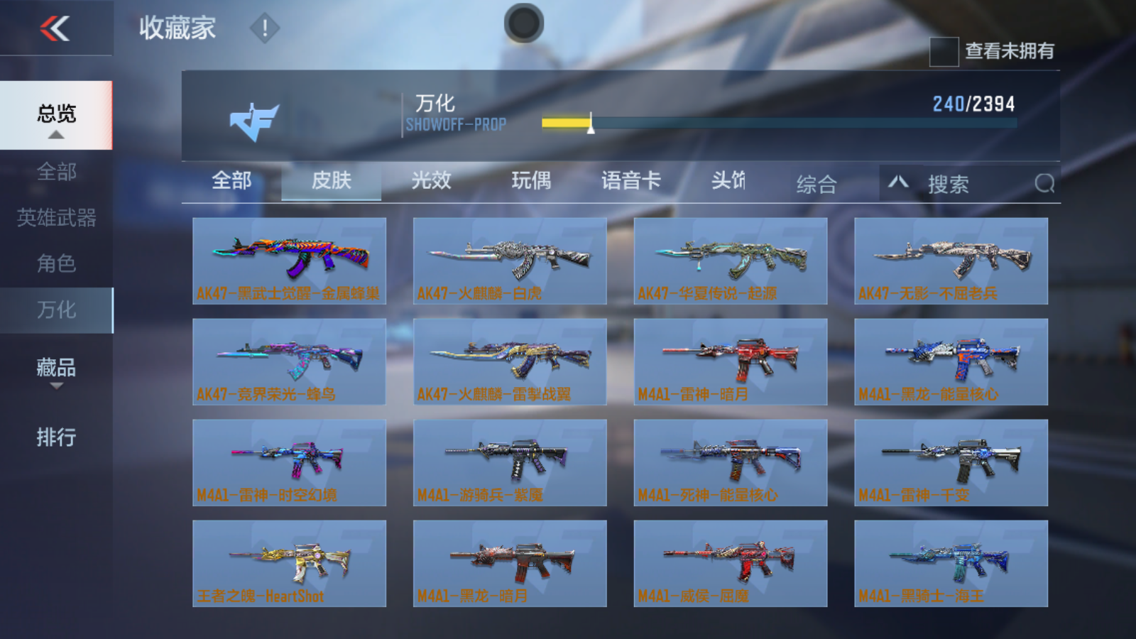 CFMQM371122枪战王者账号详情图29