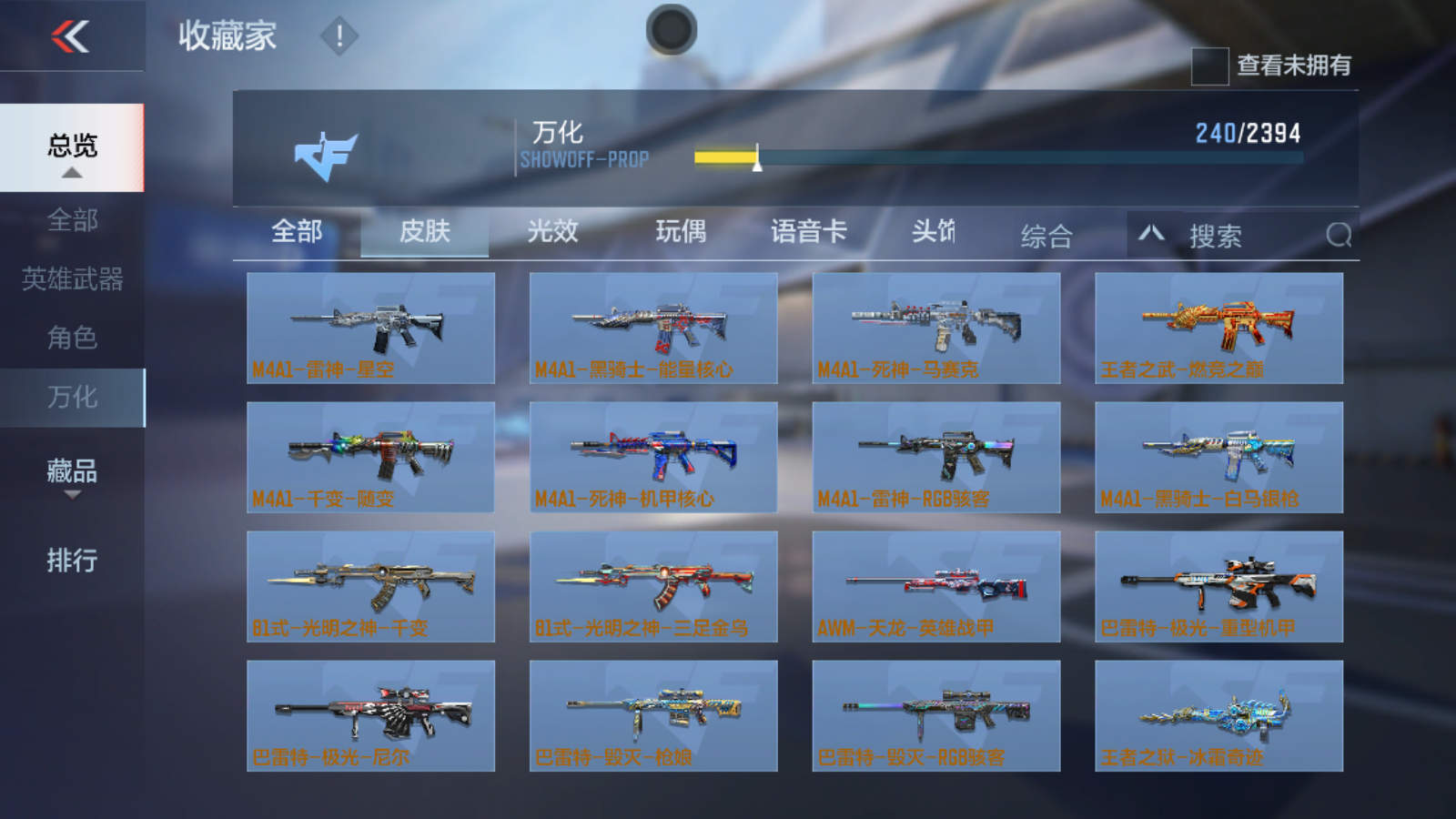 CFMQM371122枪战王者账号详情图30