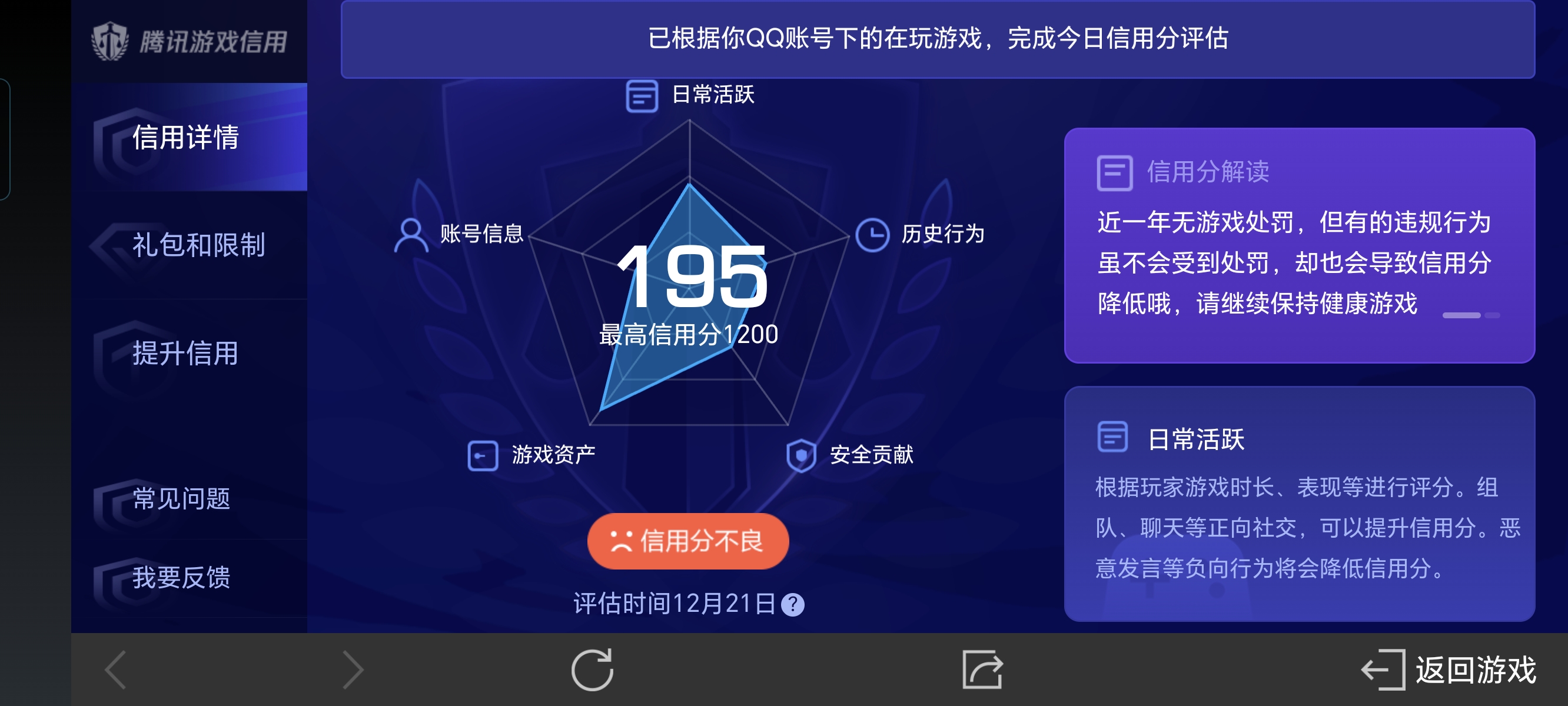 WZ032317095王者荣耀账号详情图8