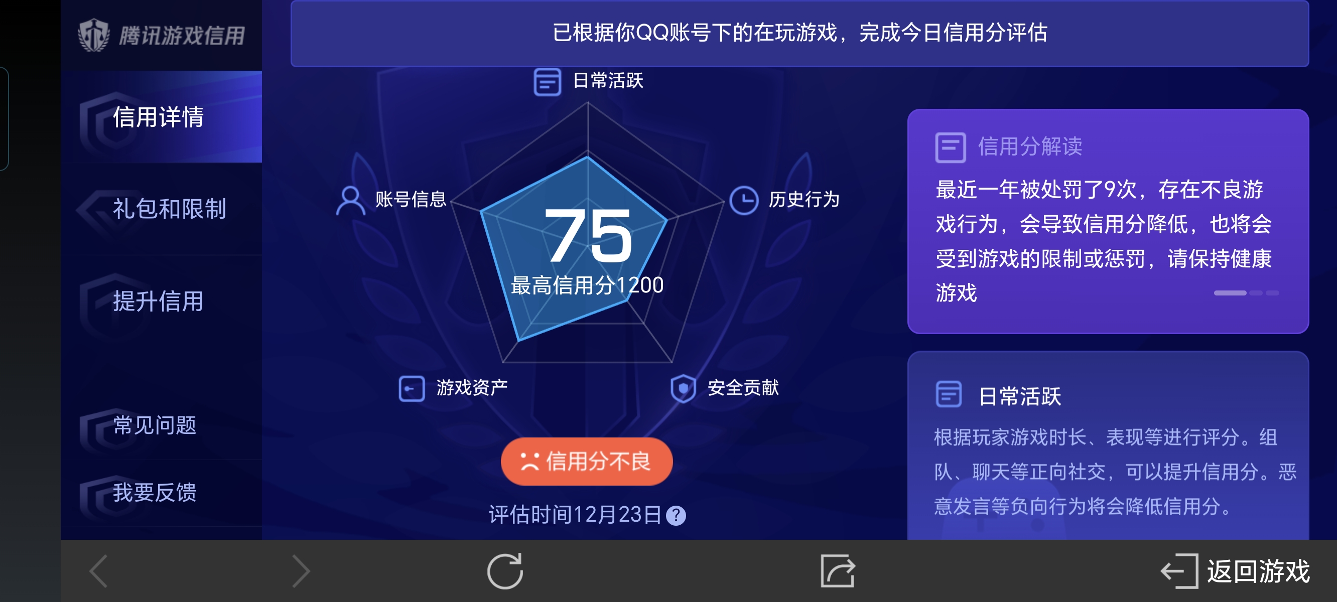 WZ032317094王者荣耀账号详情图7