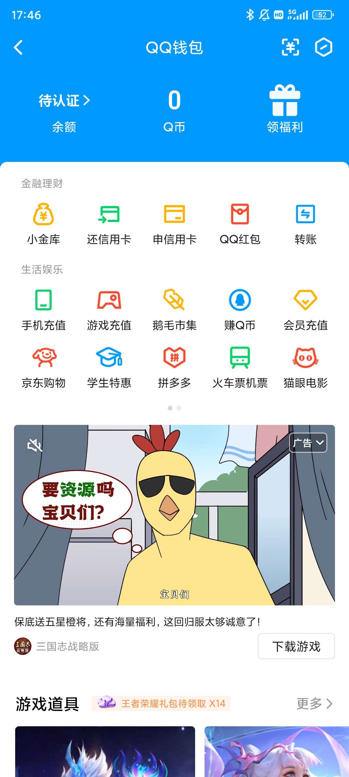 WZ032317629王者荣耀账号详情图2