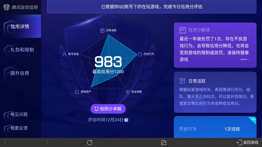 WZ032317627王者荣耀账号详情图6