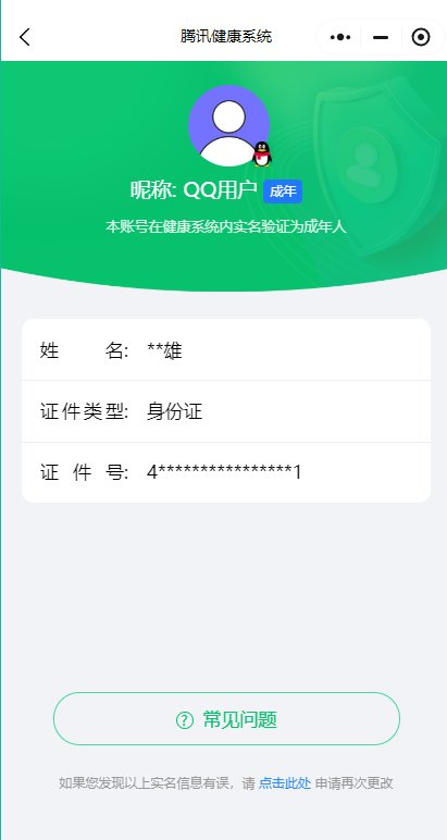 实名: 可修改 皮肤数: 76 英雄数: ...