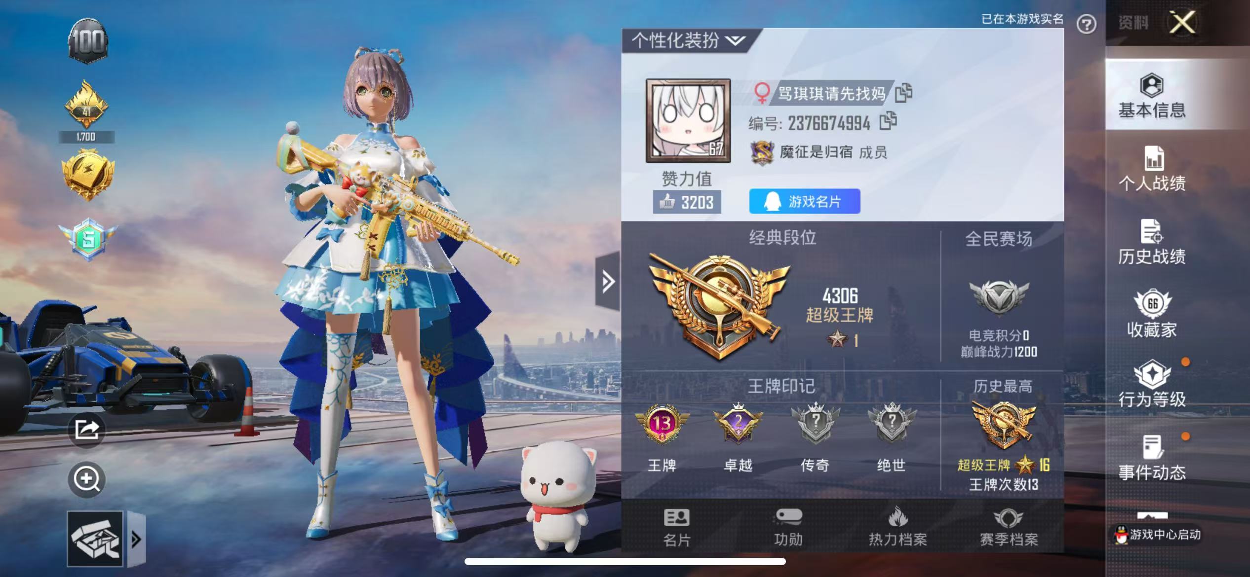 HPKG2137910和平精英账号详情图6