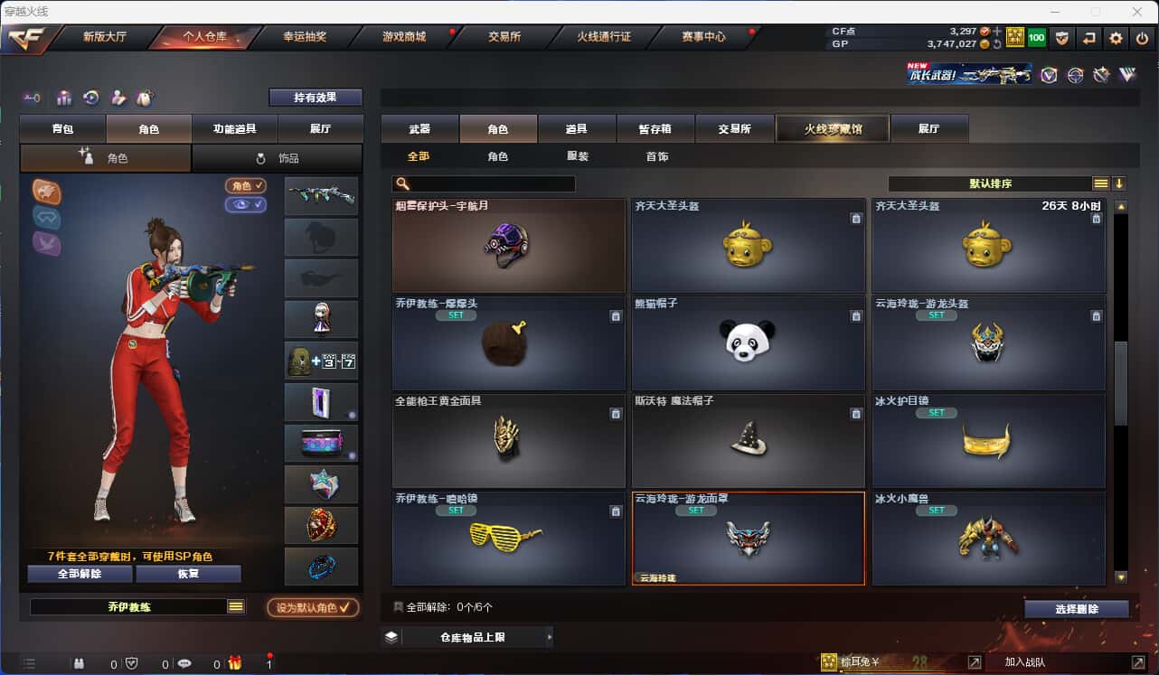 CFQM31705穿越火线账号详情图17