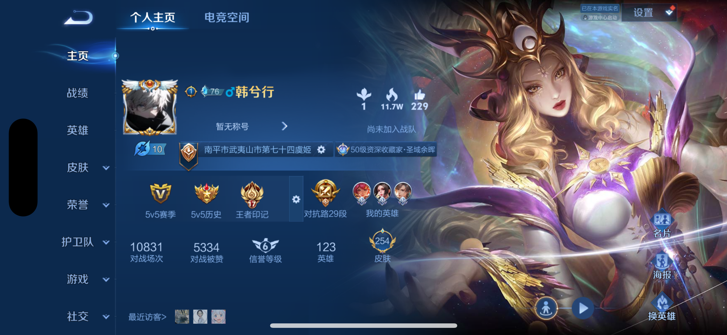 WZSB3191589王者荣耀账号详情图5 WZSB3191589王者荣耀账号详情图5