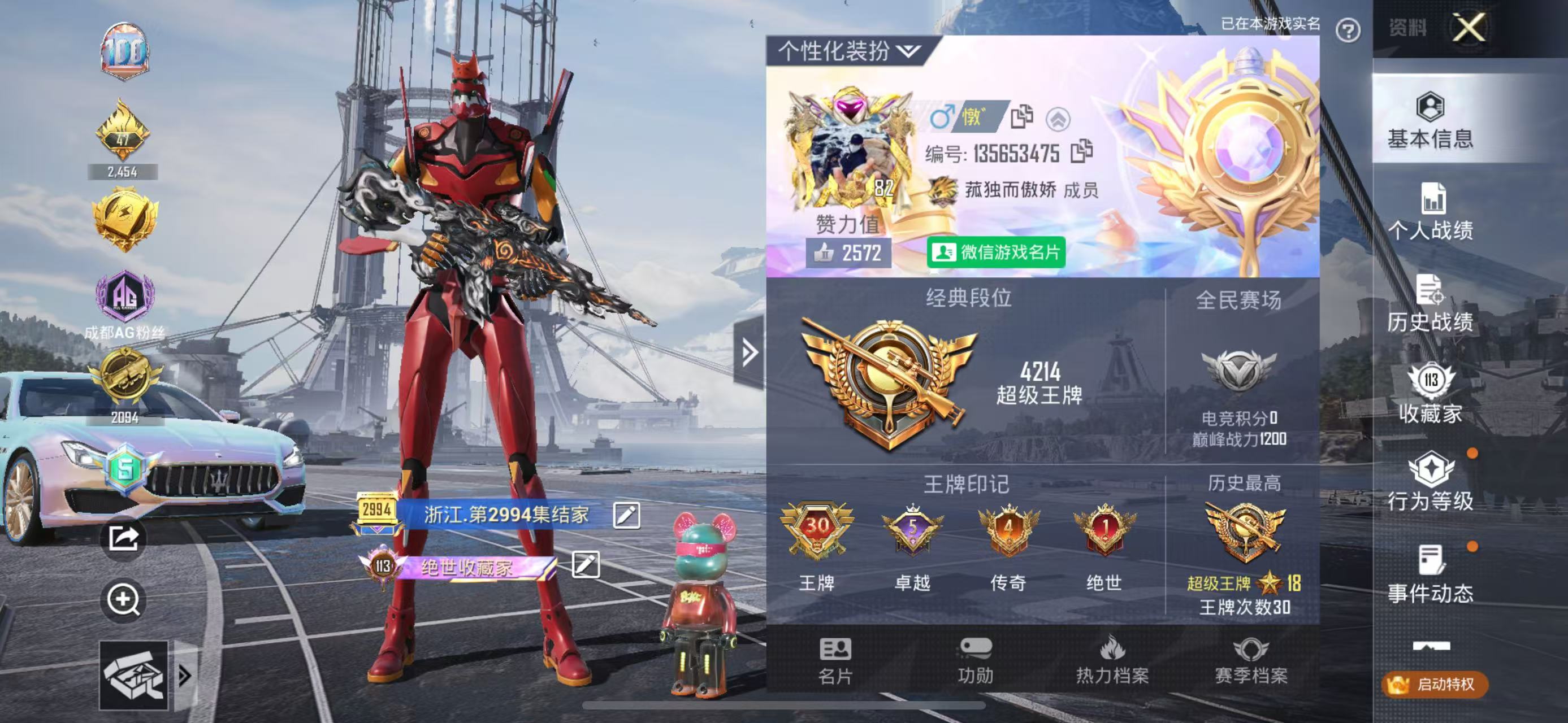 HPKG2141128和平精英账号详情图4