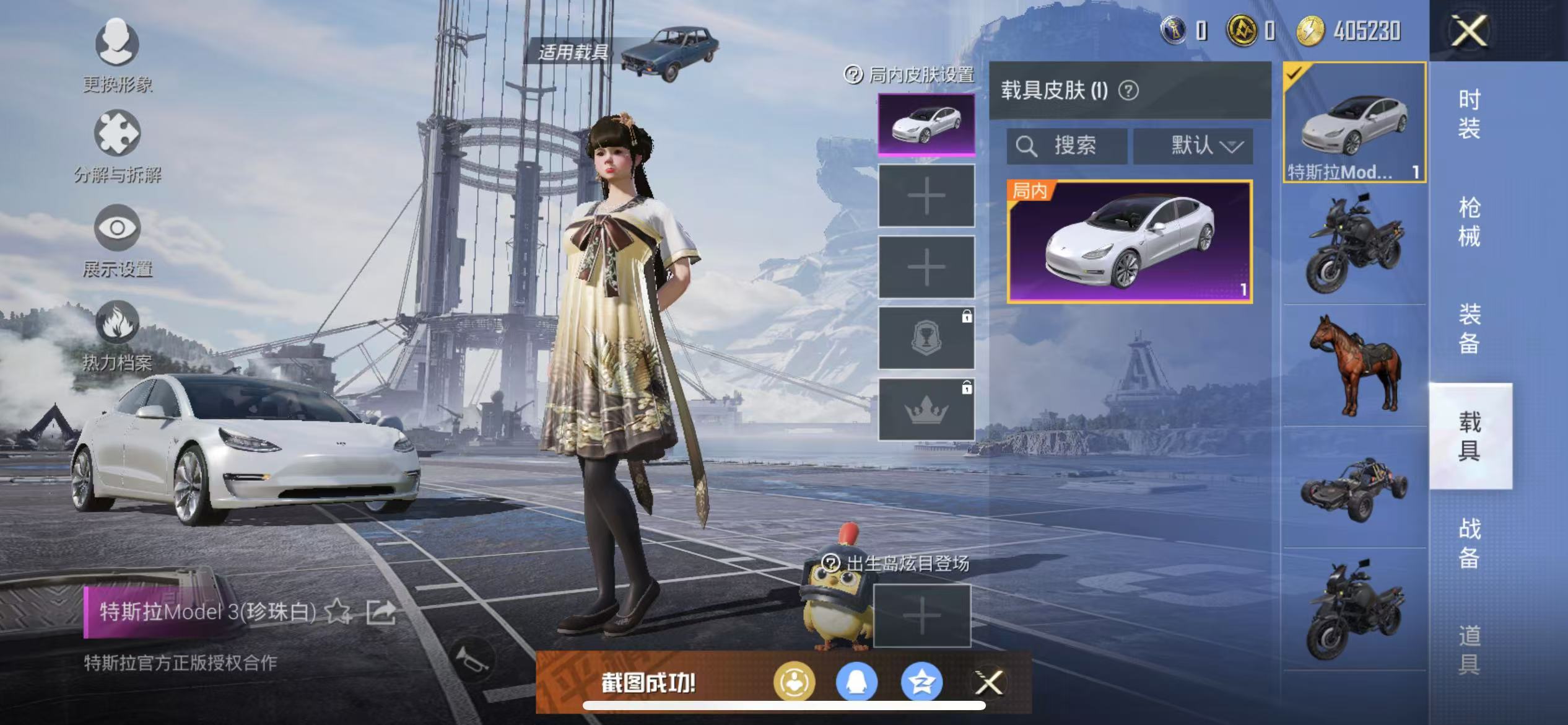 HPQM3278979和平精英账号详情图15 HPQM3278979和平精英账号详情图15