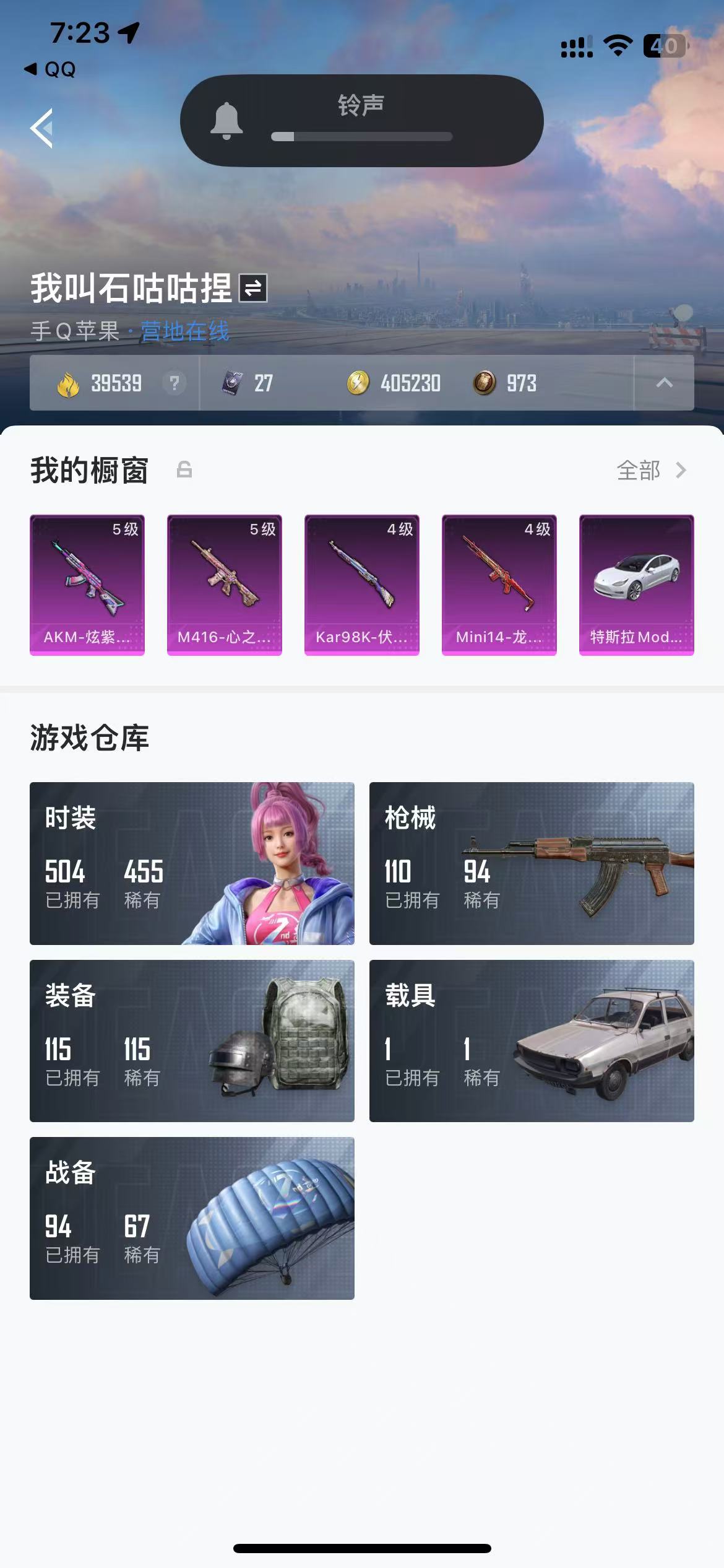 HPQM3278979和平精英账号详情图12 HPQM3278979和平精英账号详情图12