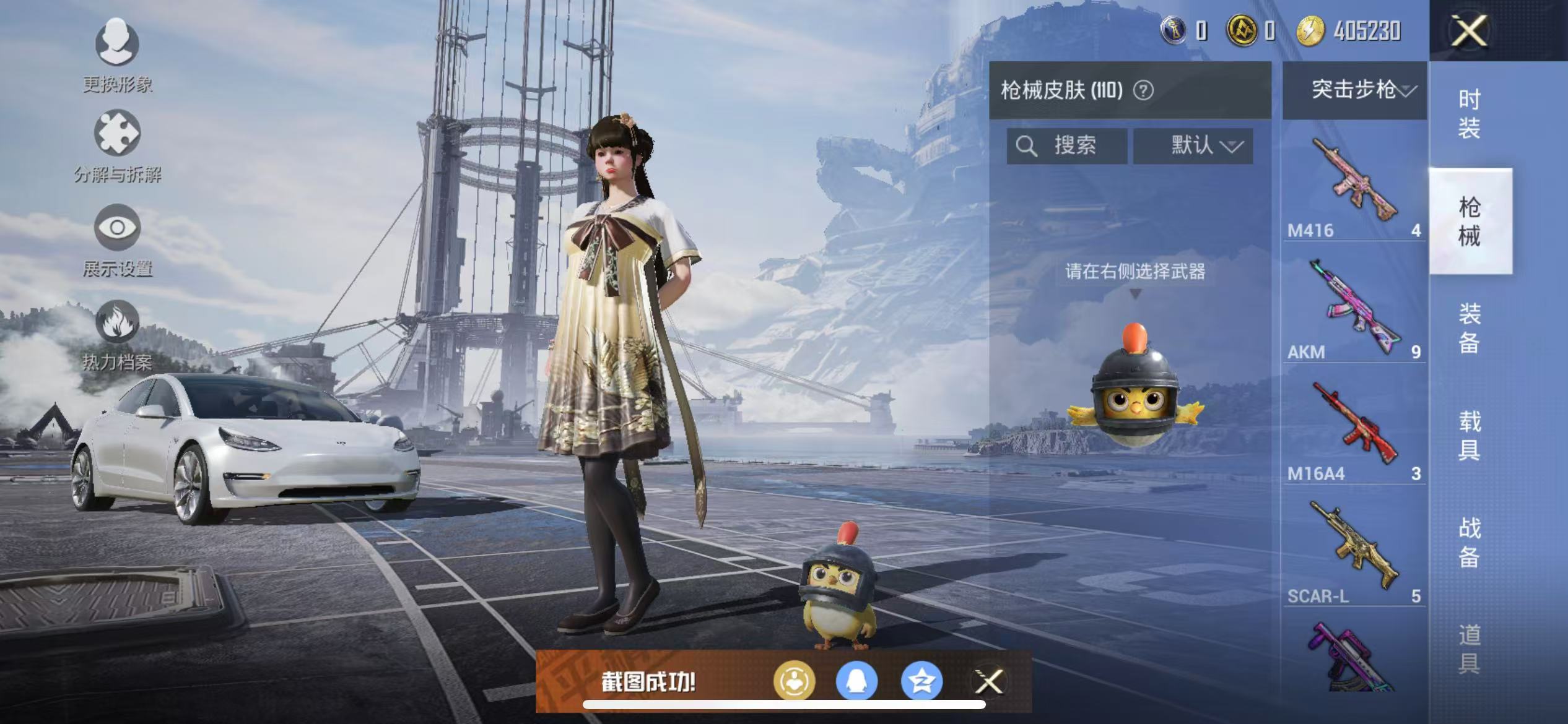 HPQM3278979和平精英账号详情图16 HPQM3278979和平精英账号详情图16