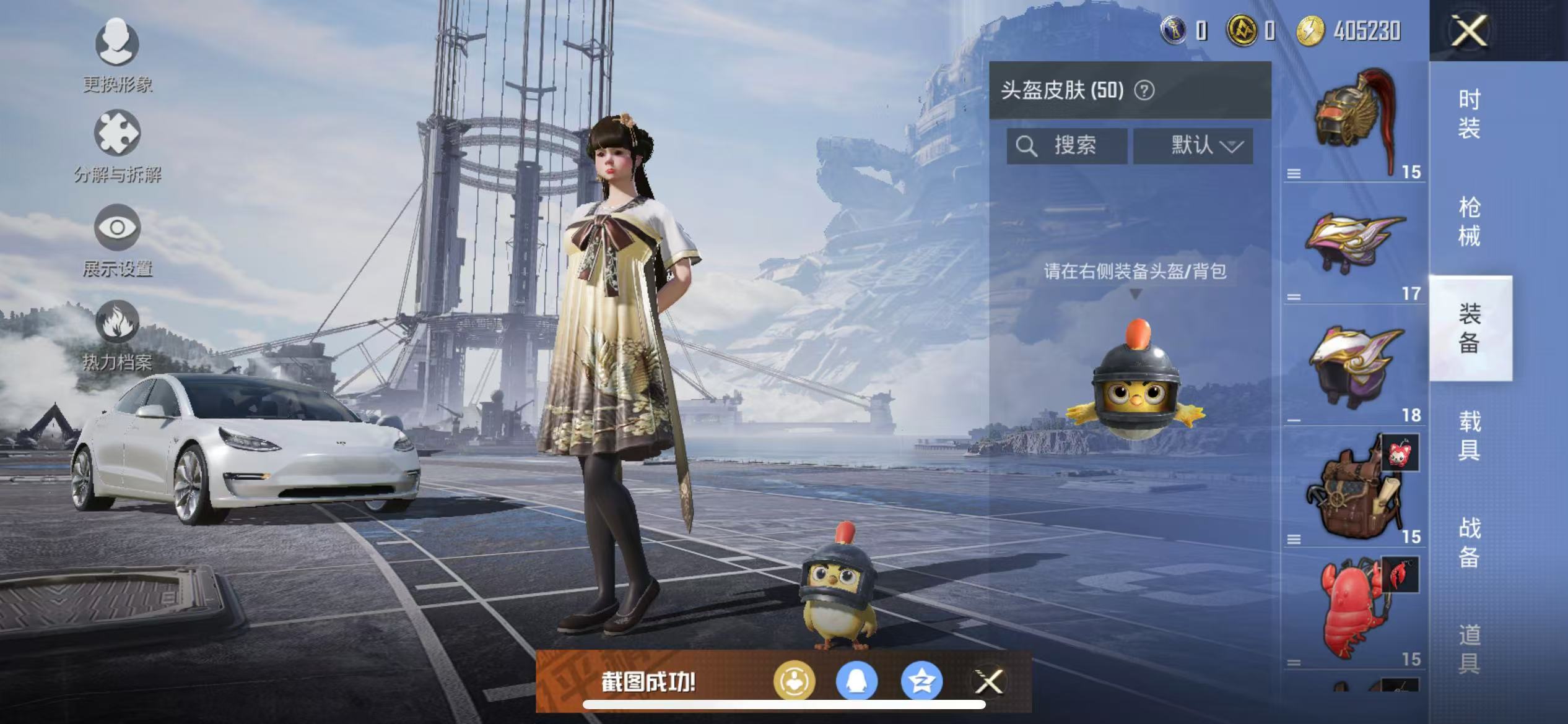 HPQM3278979和平精英账号详情图8 HPQM3278979和平精英账号详情图8