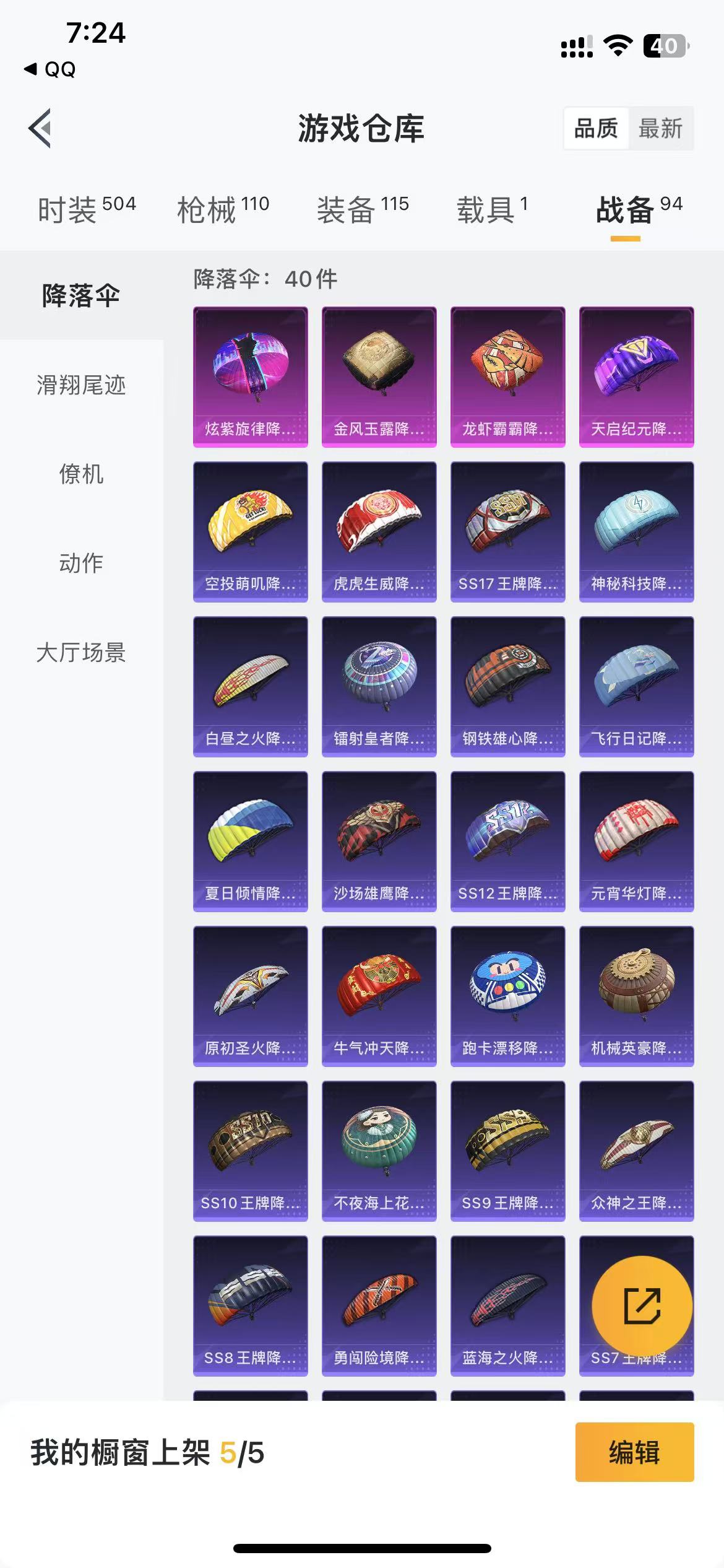 HPQM3278979和平精英账号详情图10 HPQM3278979和平精英账号详情图10