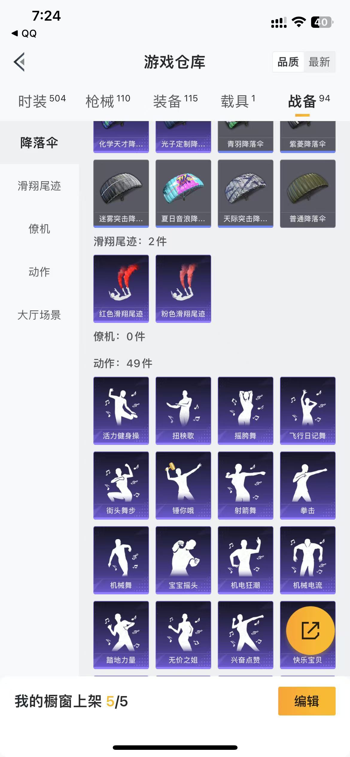 HPQM3278979和平精英账号详情图22 HPQM3278979和平精英账号详情图22