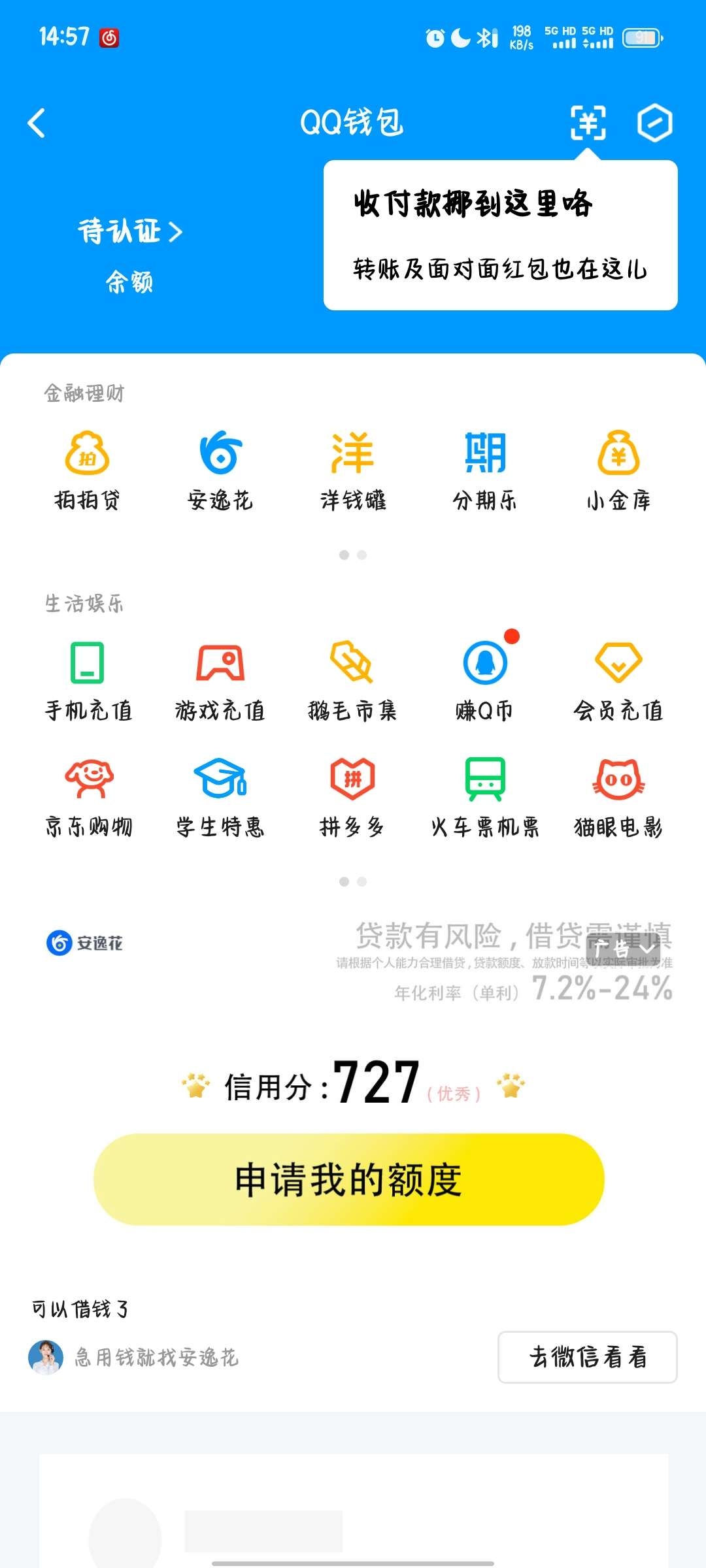 WZ032317625王者荣耀账号详情图5