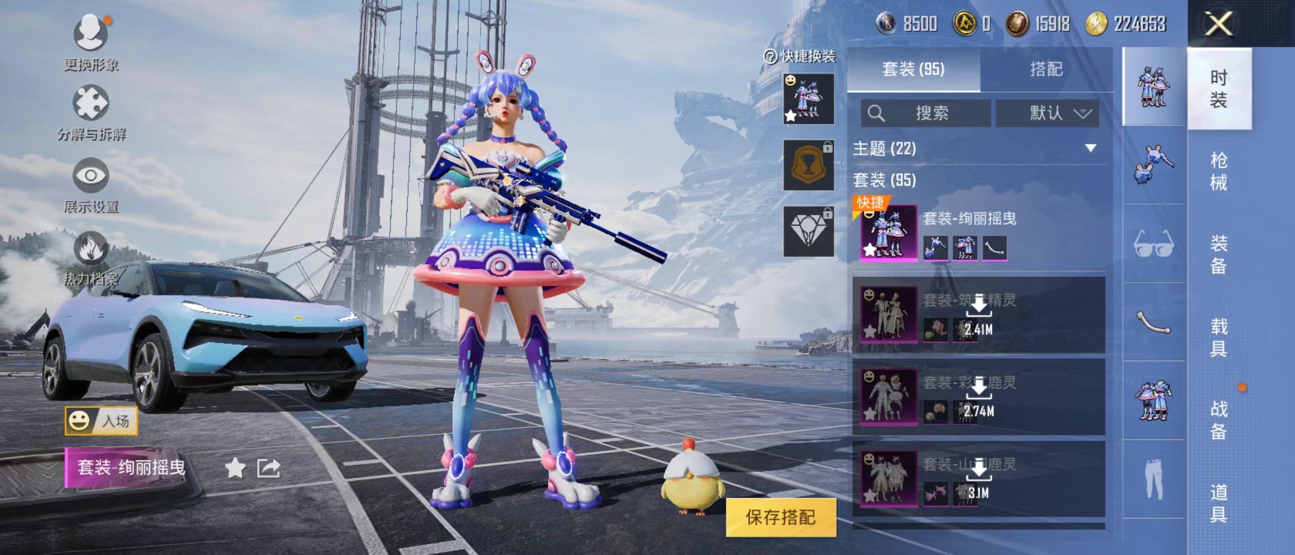 HPQM3279086和平精英账号详情图4 HPQM3279086和平精英账号详情图4
