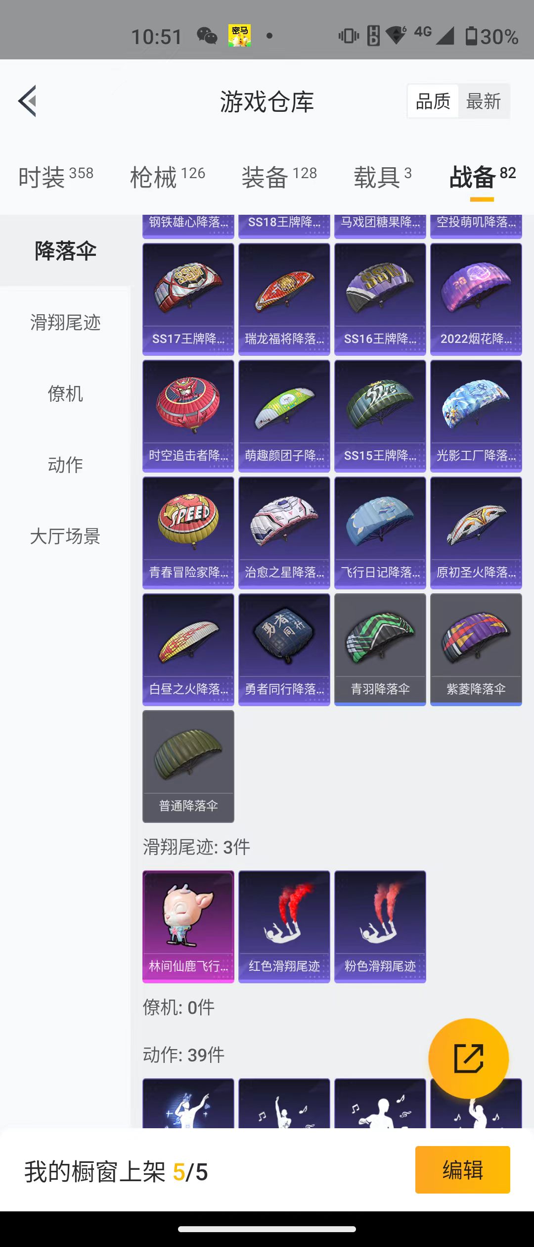 HPQM3279086和平精英账号详情图5 HPQM3279086和平精英账号详情图5