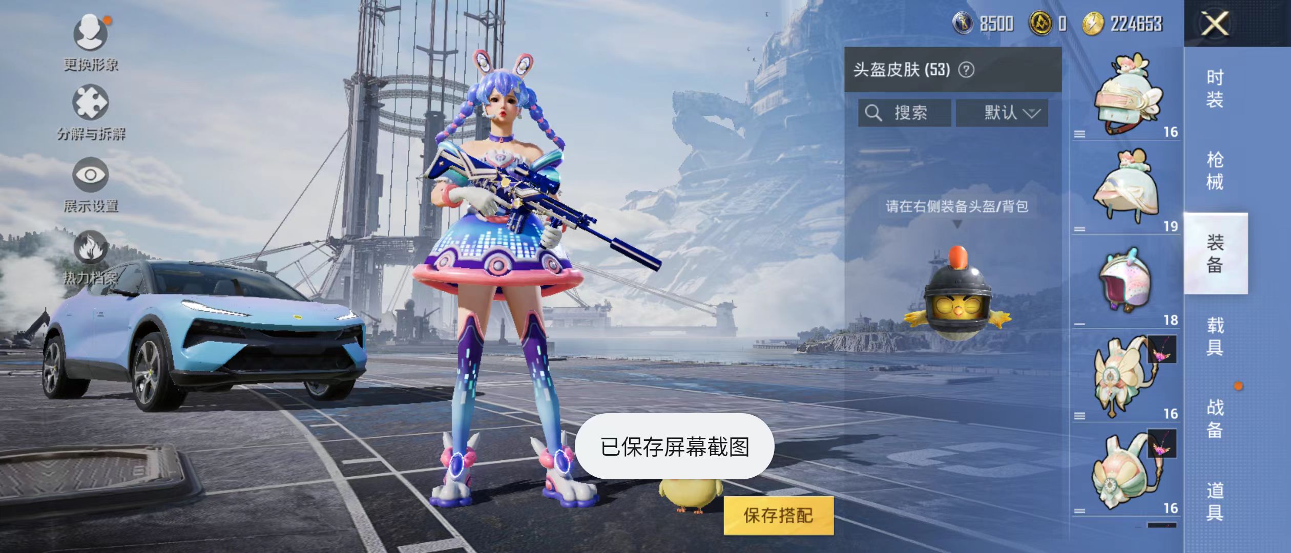 HPQM3279086和平精英账号详情图14 HPQM3279086和平精英账号详情图14