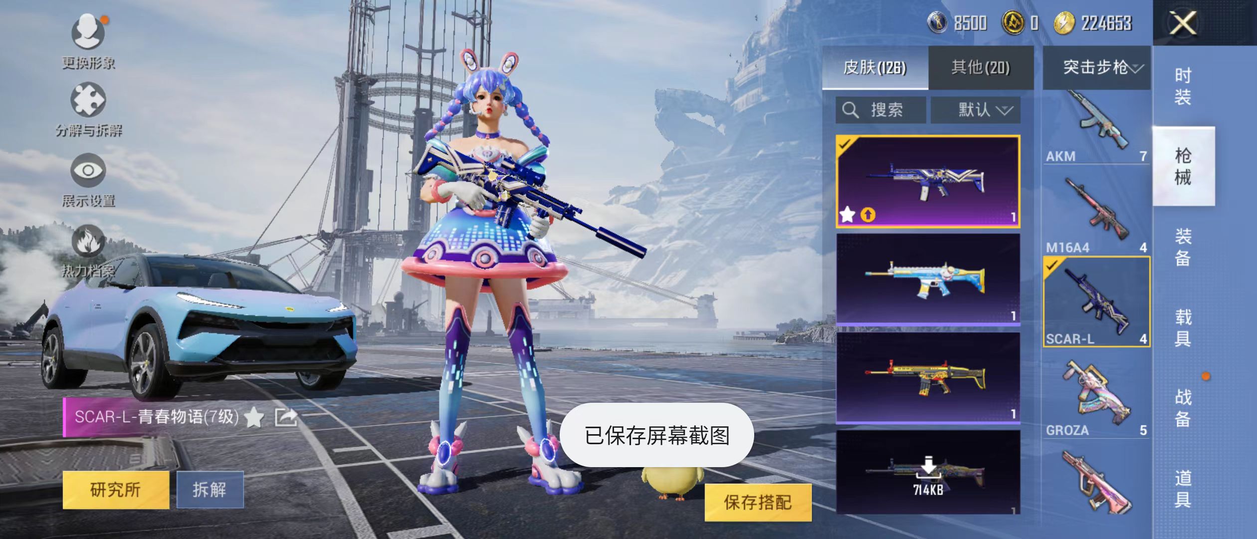 HPQM3279086和平精英账号详情图13 HPQM3279086和平精英账号详情图13