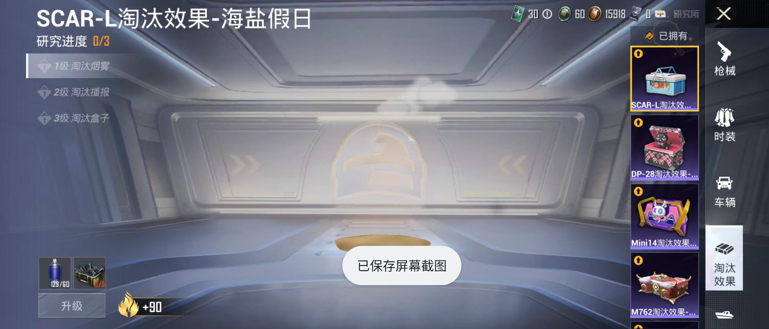 HPQM3279086和平精英账号详情图9 HPQM3279086和平精英账号详情图9