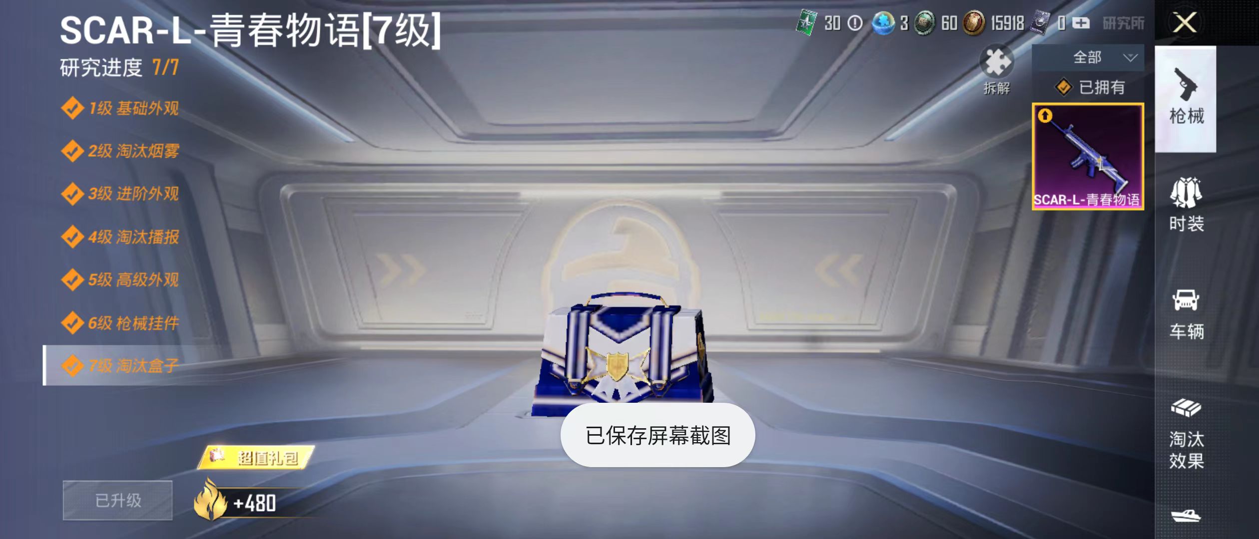 HPQM3279086和平精英账号详情图7 HPQM3279086和平精英账号详情图7