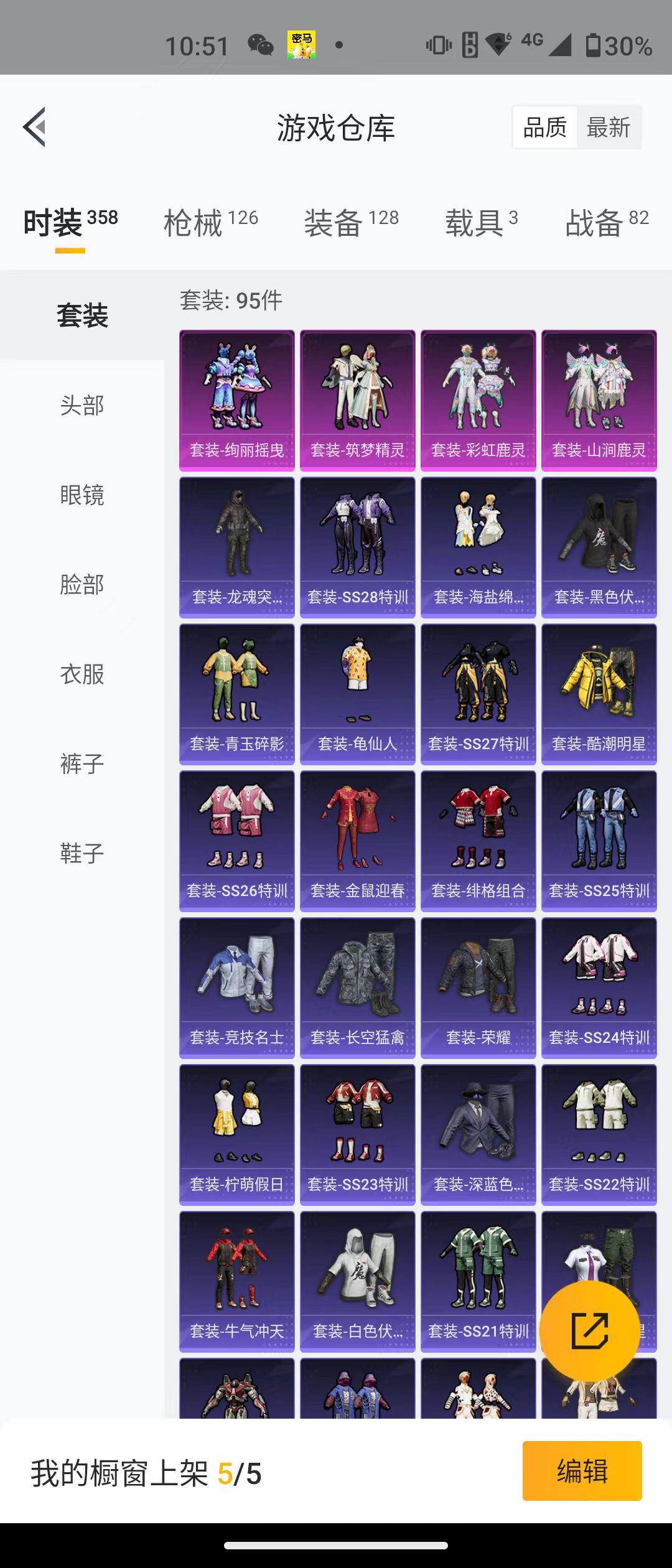 HPQM3279086和平精英账号详情图22 HPQM3279086和平精英账号详情图22