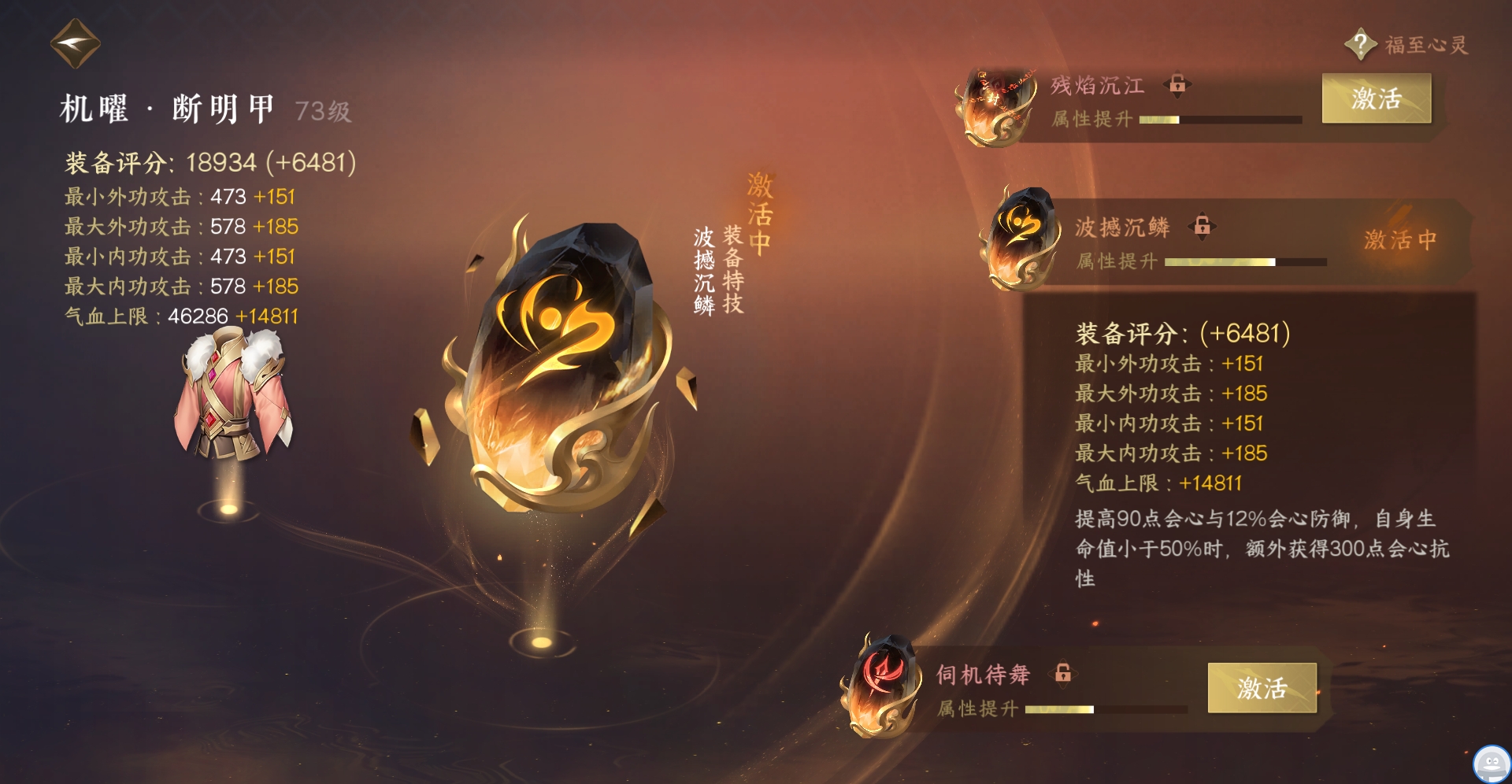 NSHXL224411逆水寒手游账号详情图24