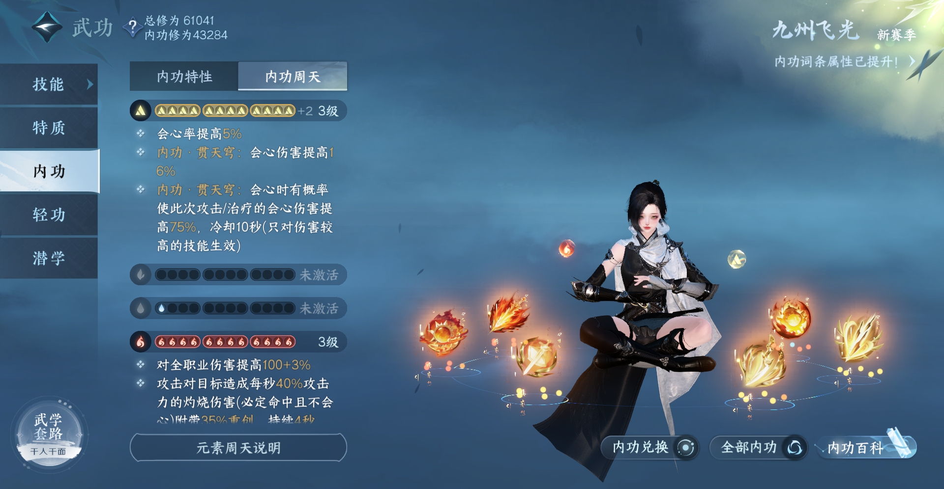 NSHXL224411逆水寒手游账号详情图18