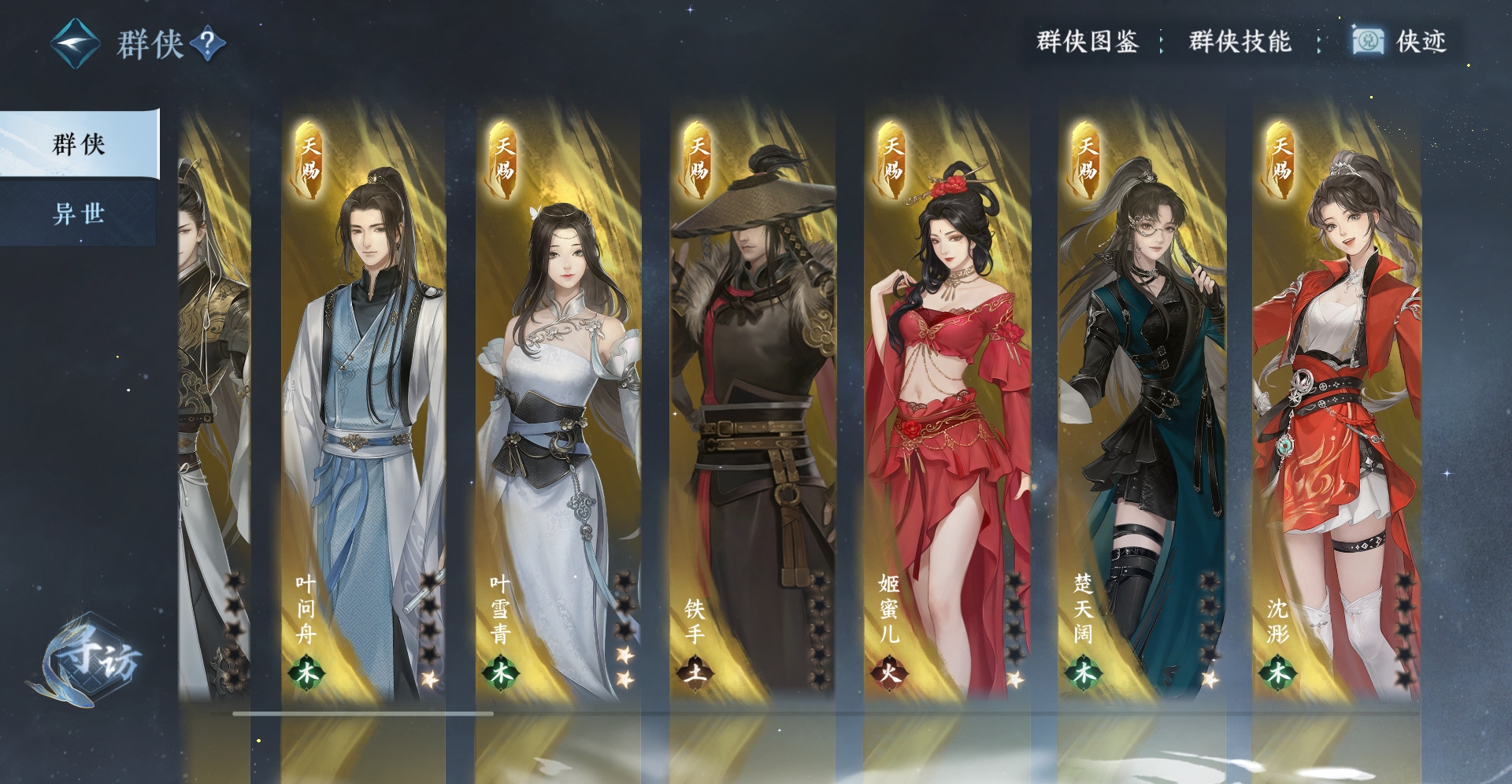 NSHXL224411逆水寒手游账号详情图25