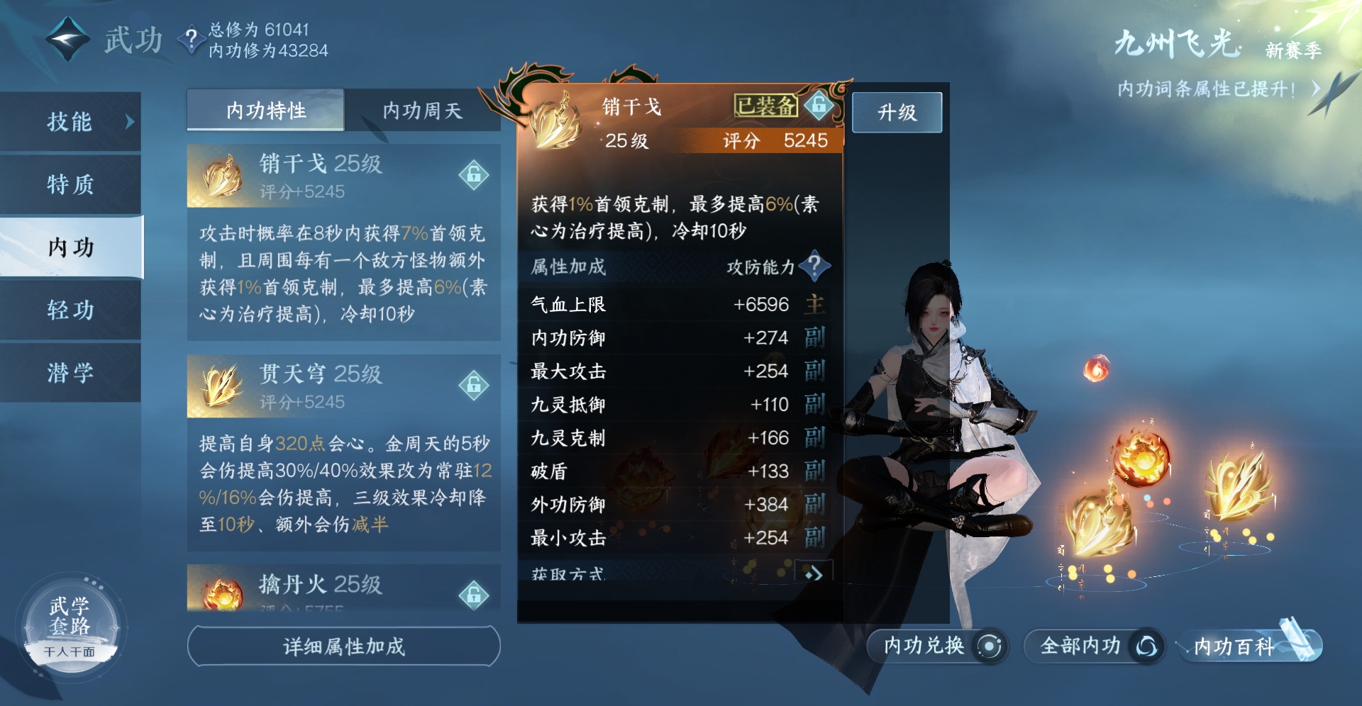 NSHXL224411逆水寒手游账号详情图17