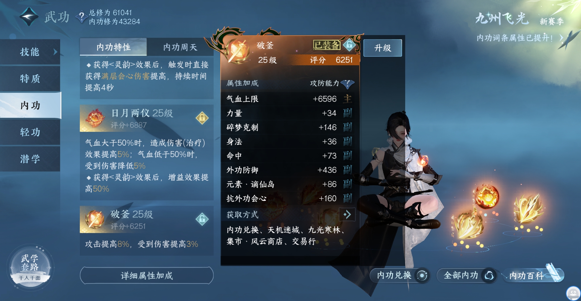 NSHXL224411逆水寒手游账号详情图15