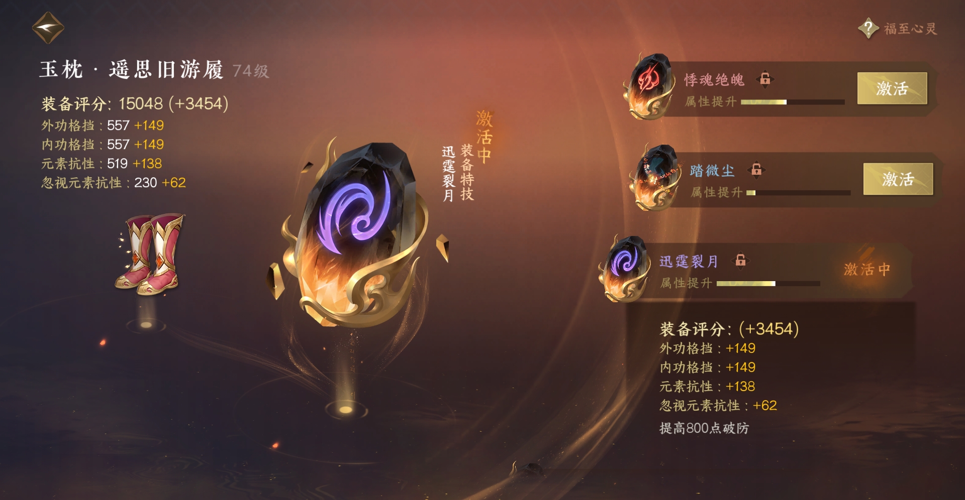NSHXL224411逆水寒手游账号详情图19
