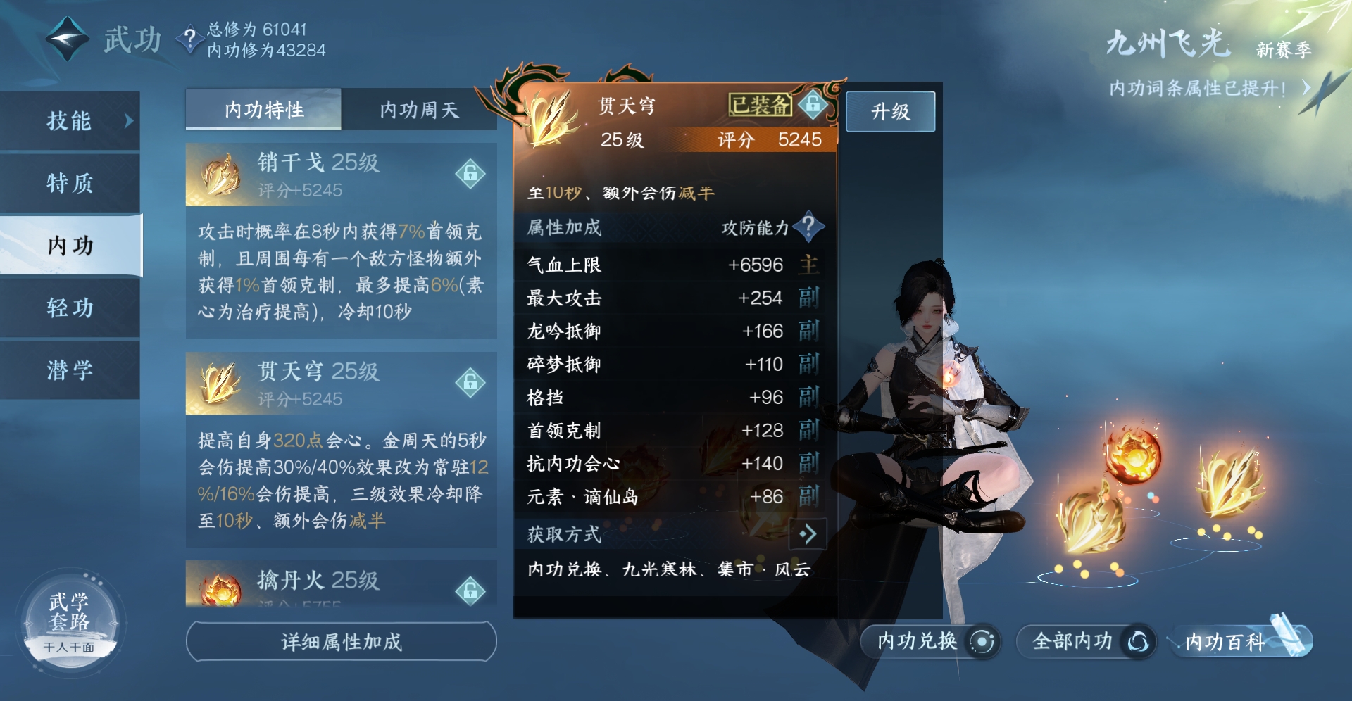 NSHXL224411逆水寒手游账号详情图14