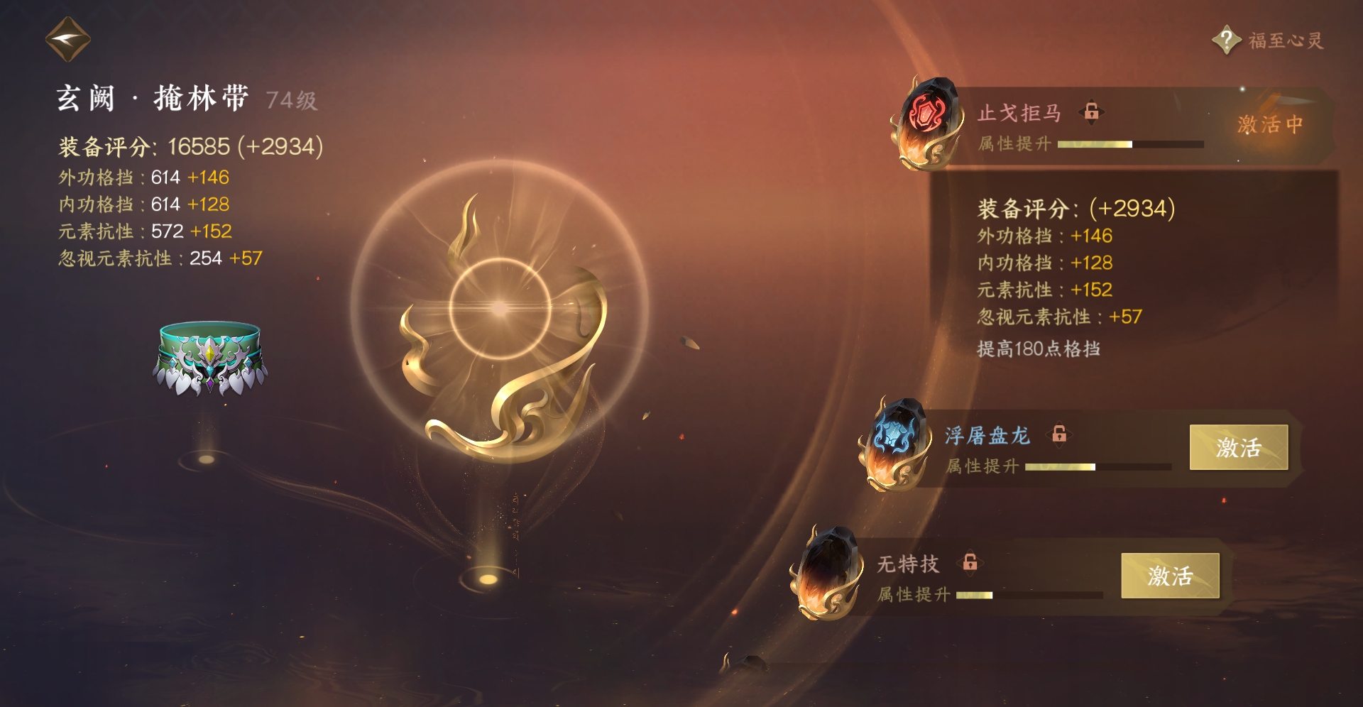 NSHXL224411逆水寒手游账号详情图20