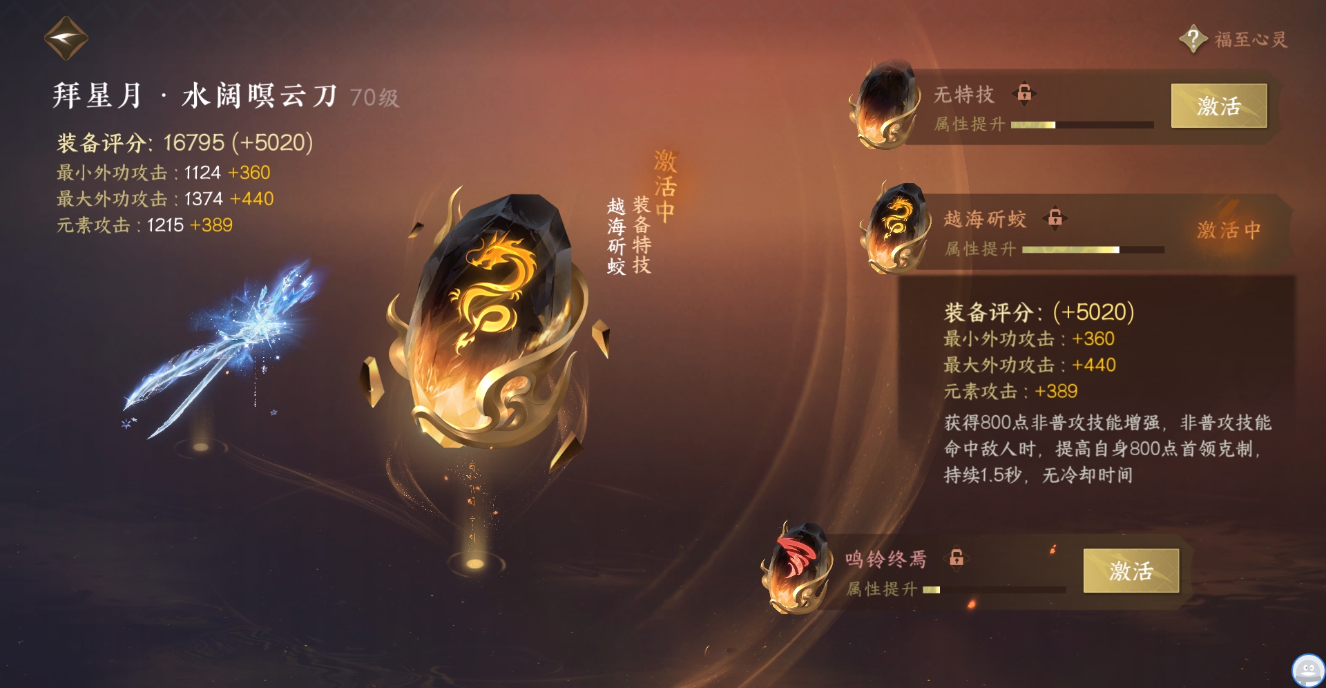 NSHXL224411逆水寒手游账号详情图22