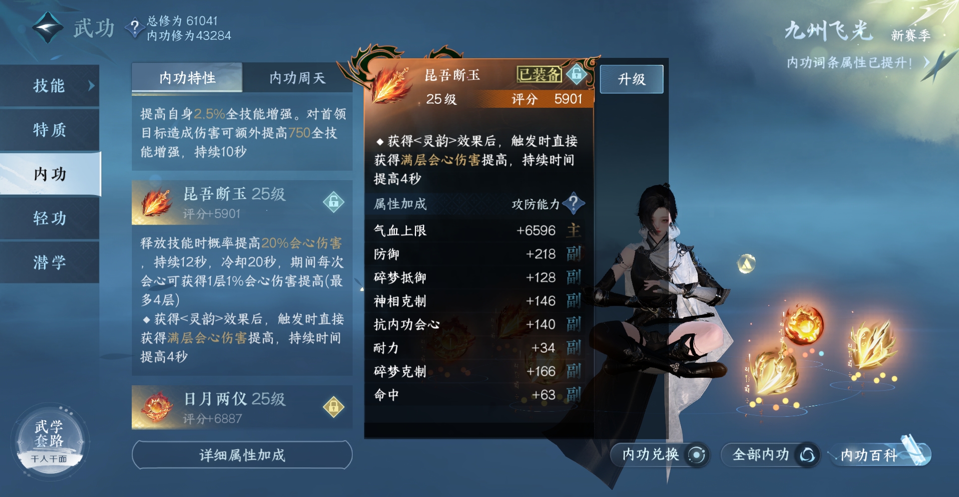 NSHXL224411逆水寒手游账号详情图16
