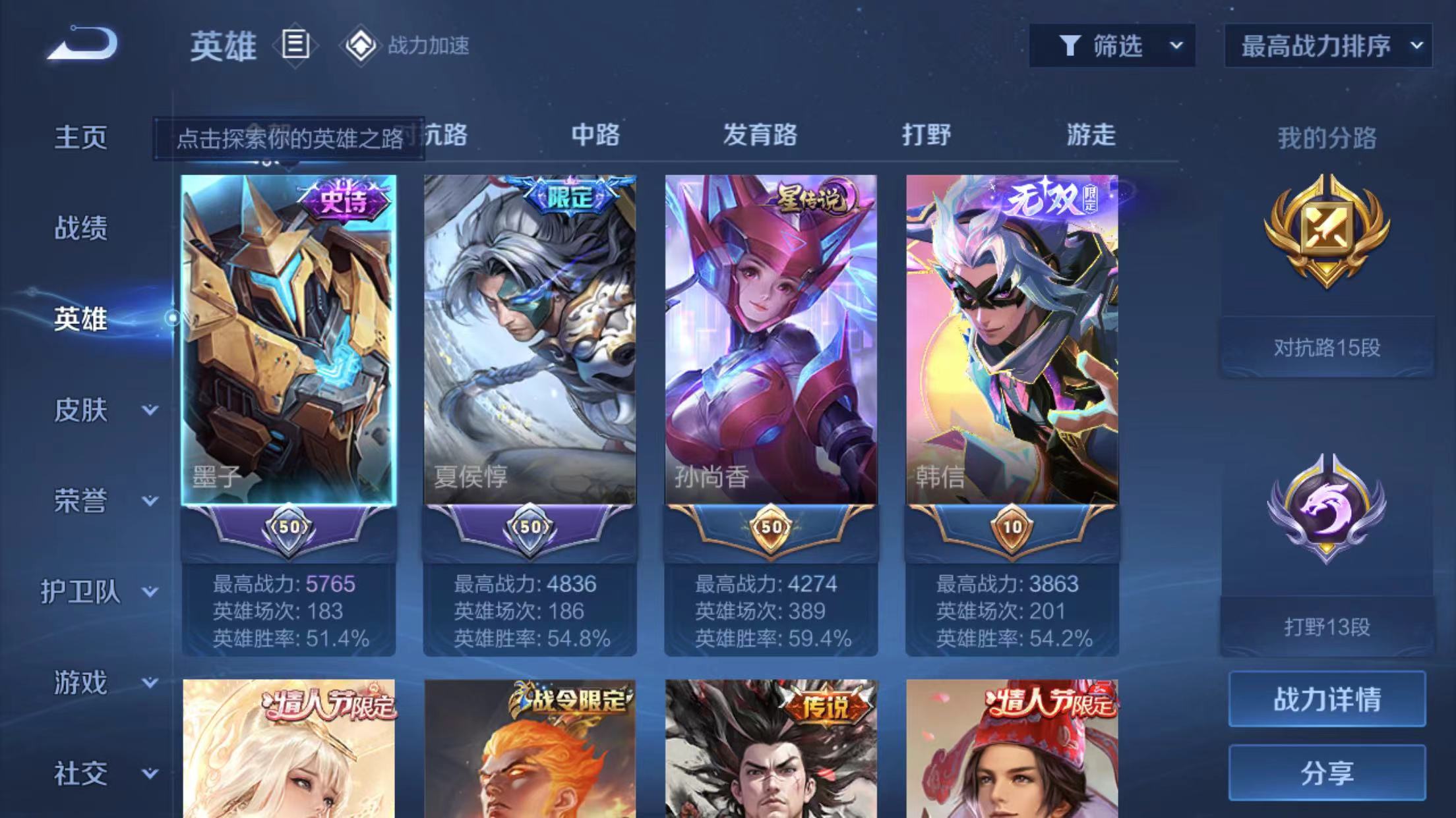 WZKG2319107王者荣耀账号详情图4