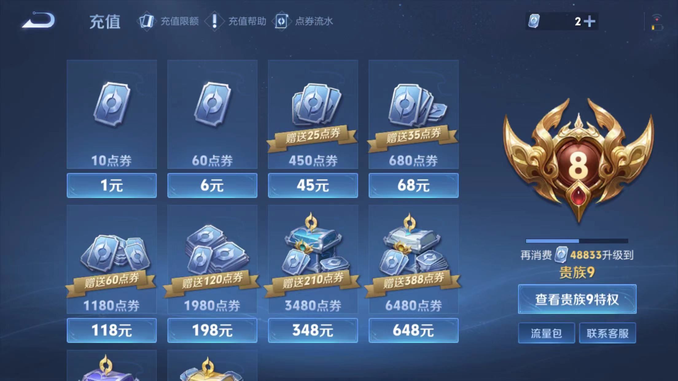 WZKG2319107王者荣耀账号详情图5