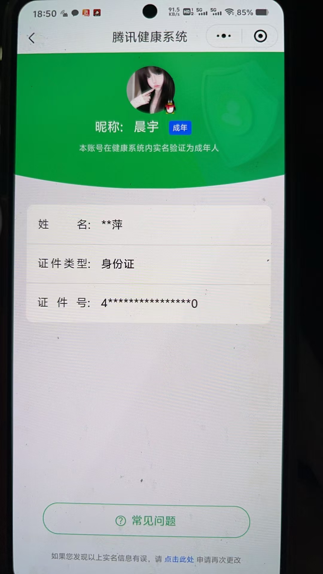 WZQM335751王者荣耀账号详情图42