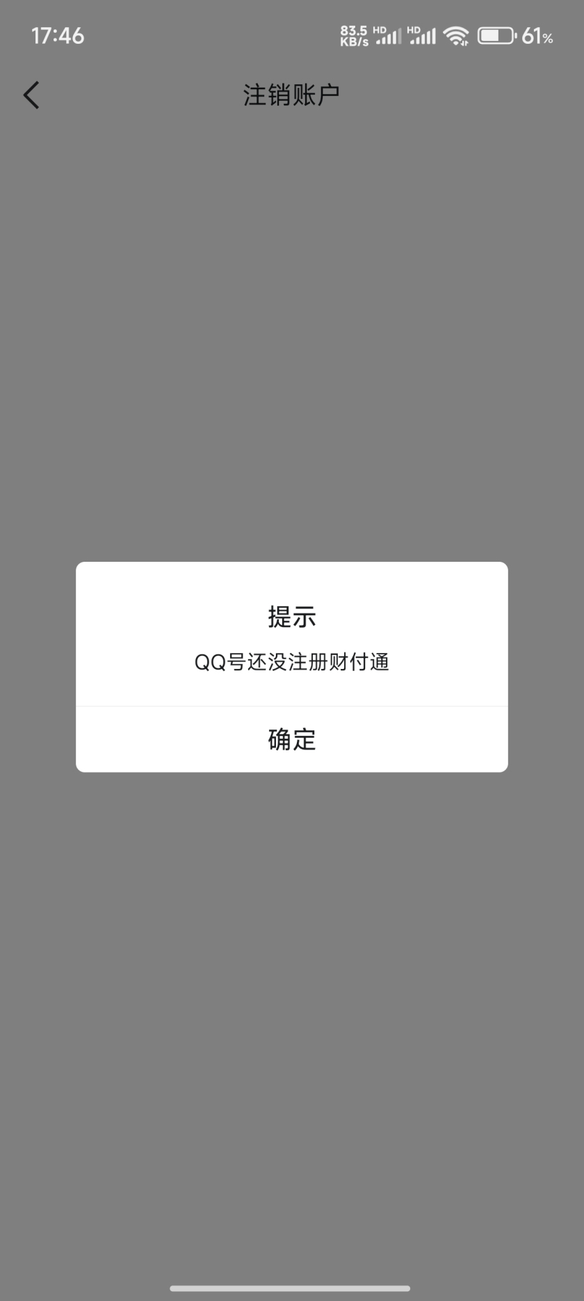 WZ032318153王者荣耀账号详情图3