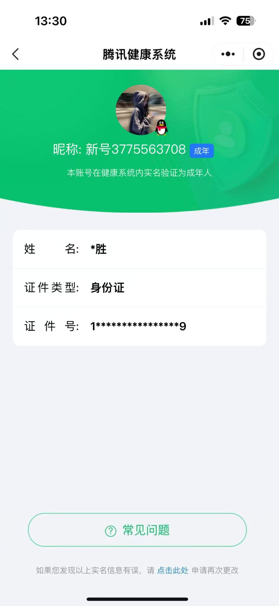SMCW25243使命召唤手游账号详情图6