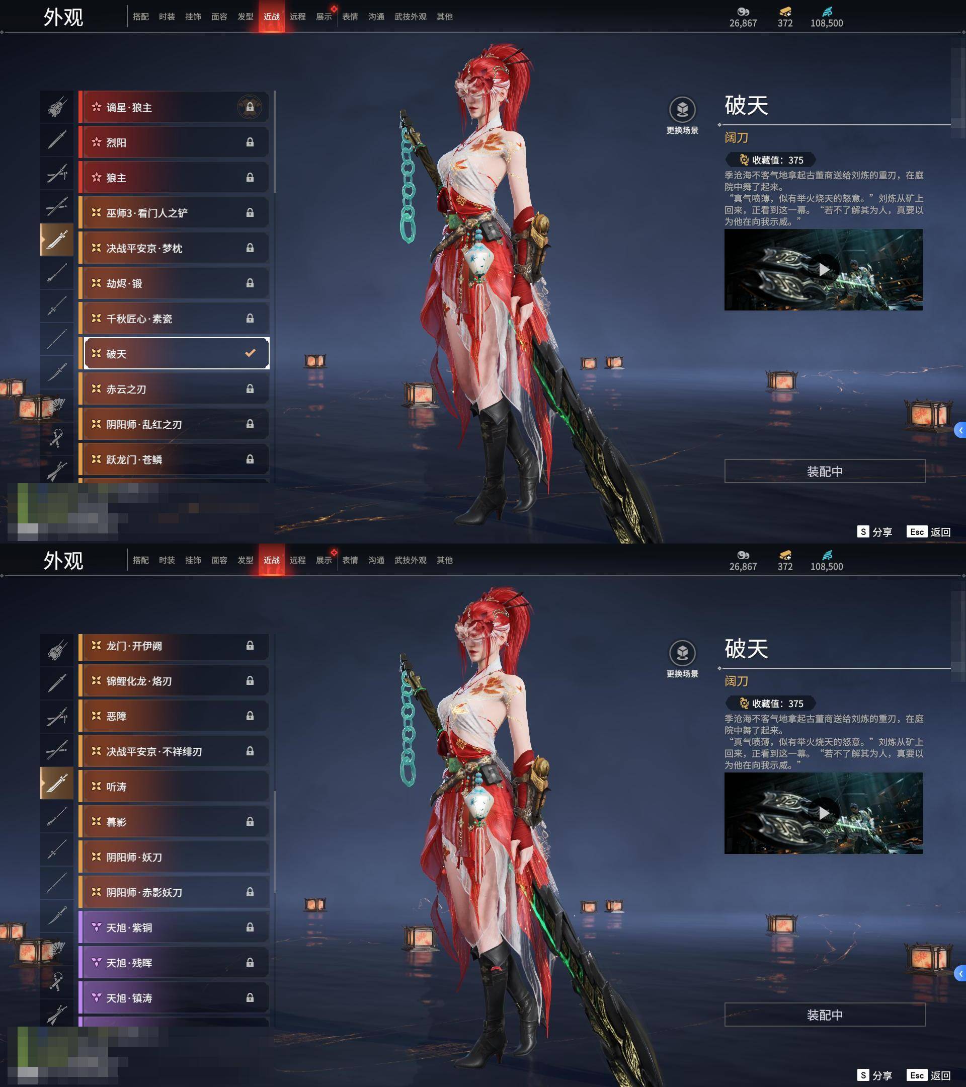 神仙代售-[5114826]T1646【网易手机】8红124金-标准版-等级207-红皮 