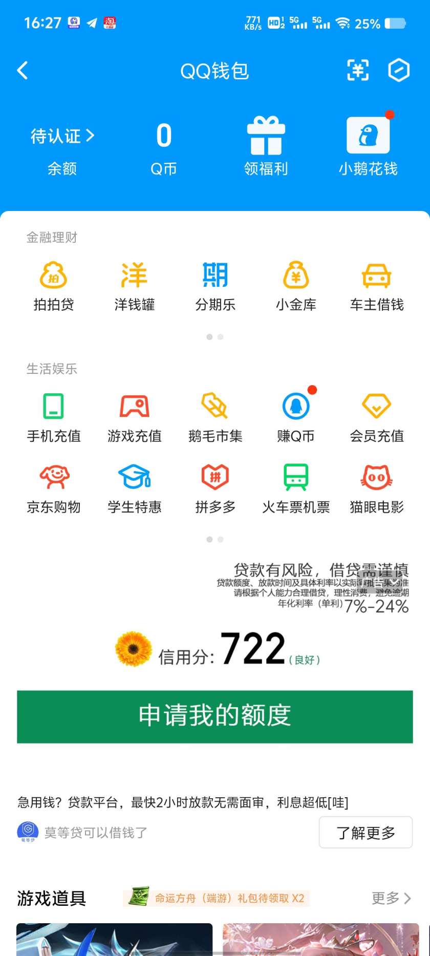 WZ032318772王者荣耀账号详情图3