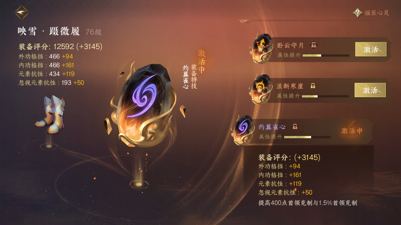 NSHXL224577逆水寒手游账号详情图21 NSHXL224577逆水寒手游账号详情图21