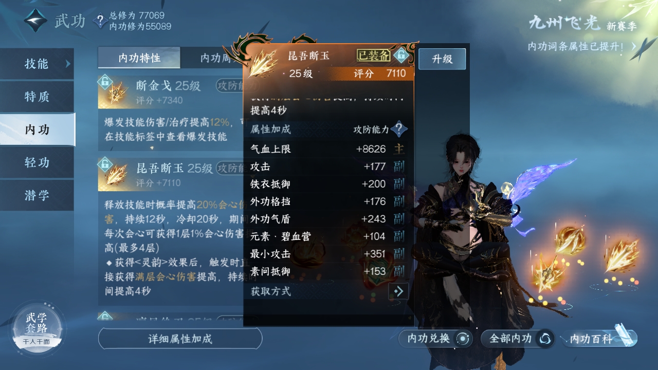 NSHXL224577逆水寒手游账号详情图14 NSHXL224577逆水寒手游账号详情图14