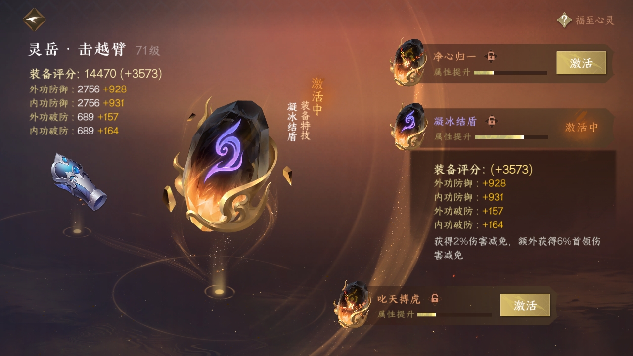 NSHXL224577逆水寒手游账号详情图22 NSHXL224577逆水寒手游账号详情图22